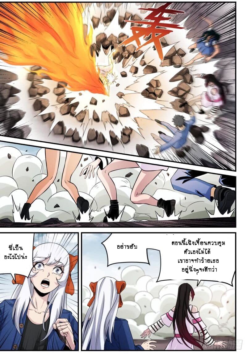 Ascension to Godhood by Slaying Demons page 6