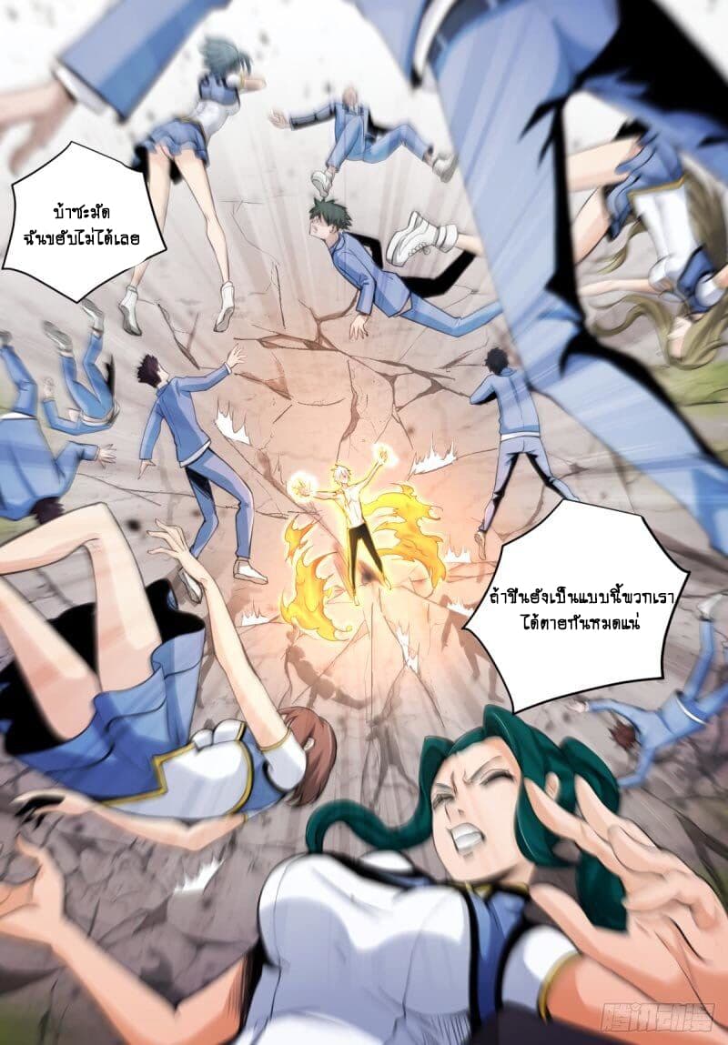 Ascension to Godhood by Slaying Demons page 12