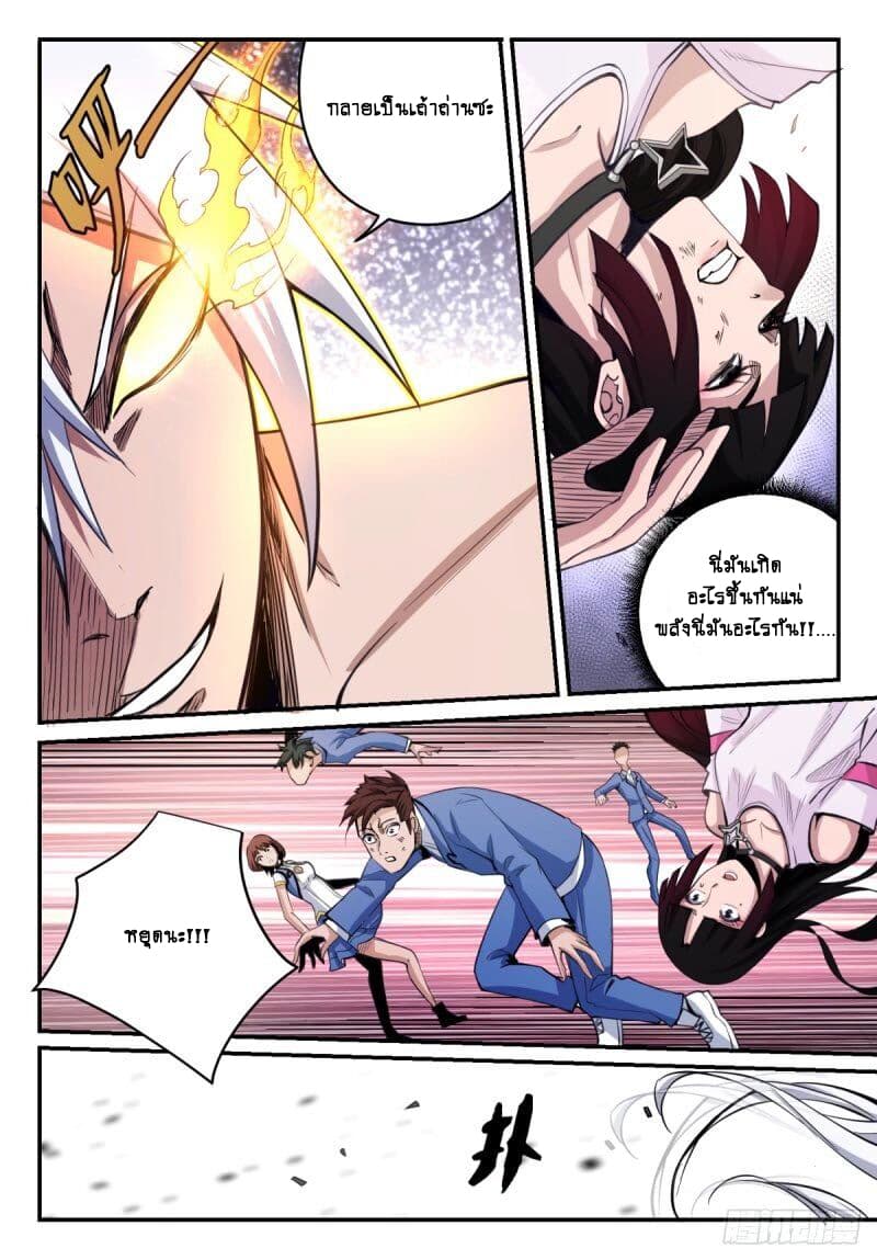 Ascension to Godhood by Slaying Demons page 13