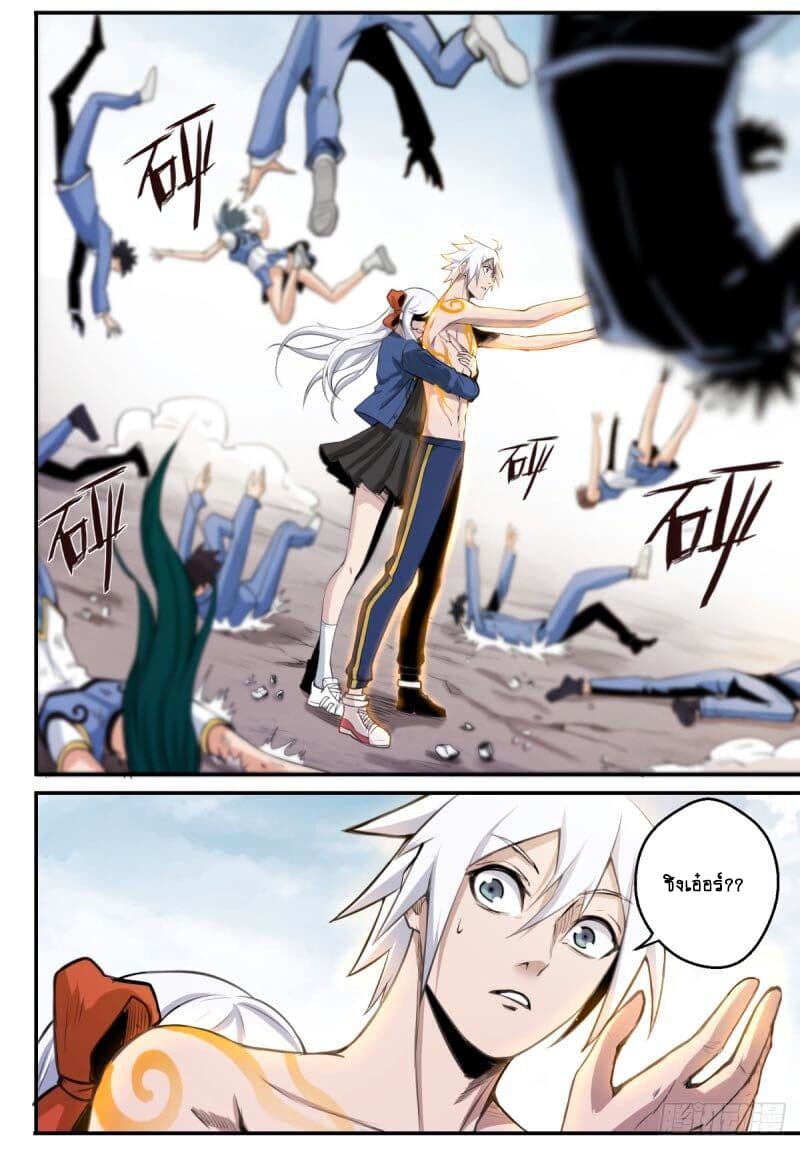 Ascension to Godhood by Slaying Demons page 15