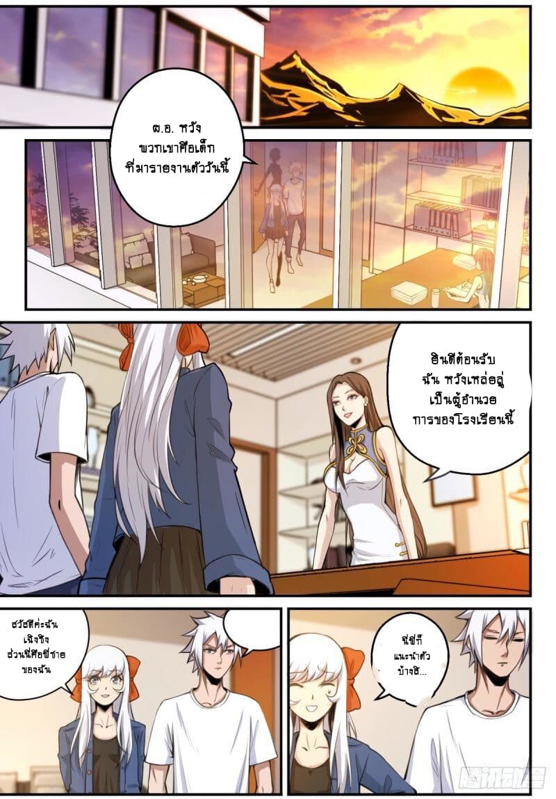 Ascension to Godhood by Slaying Demons page 2