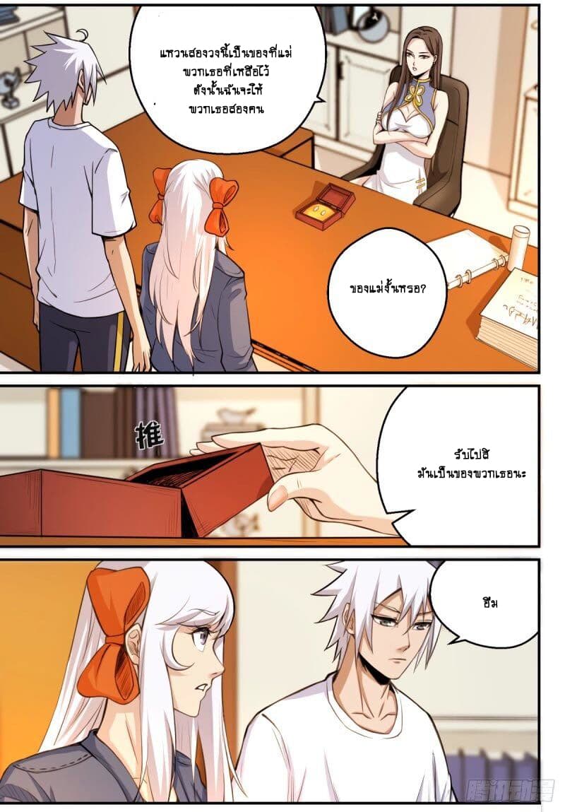 Ascension to Godhood by Slaying Demons page 4