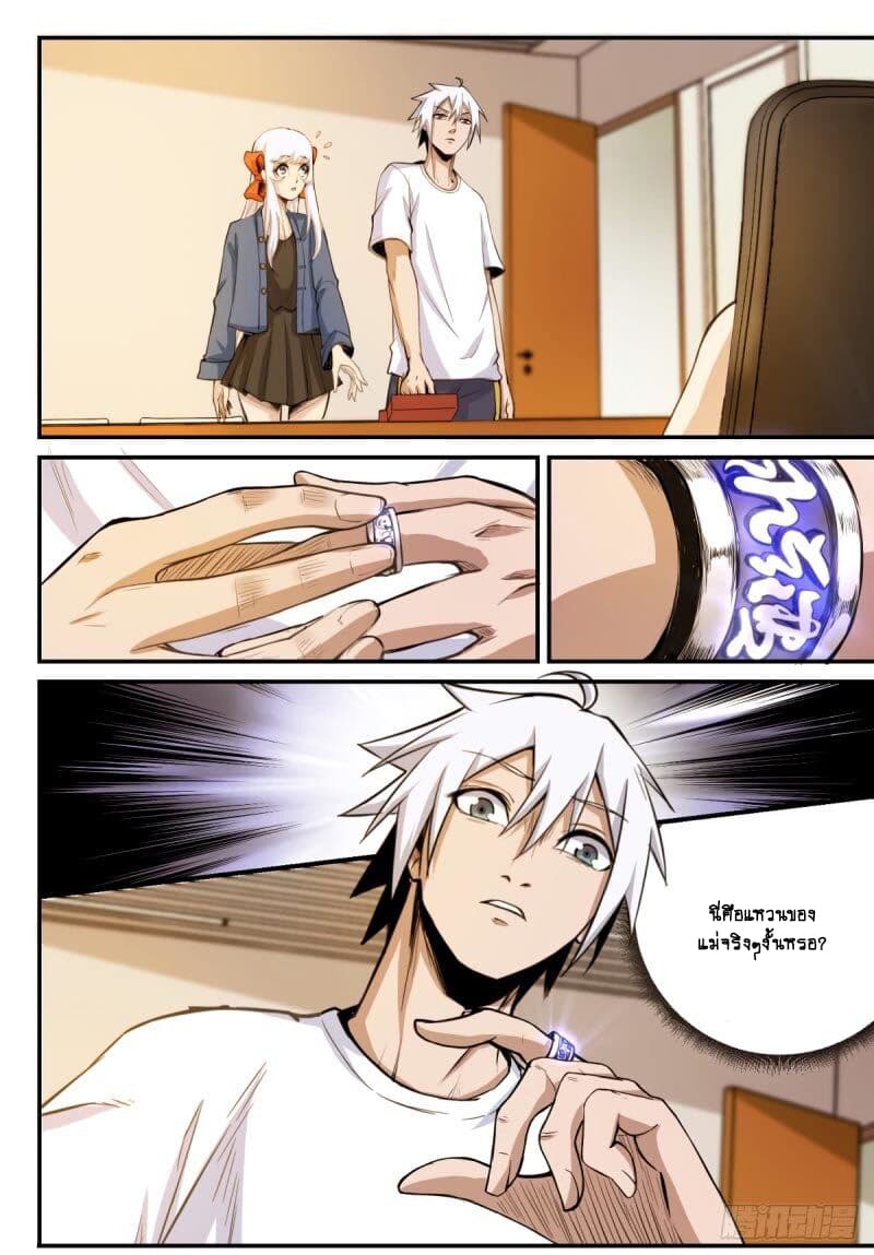 Ascension to Godhood by Slaying Demons page 5
