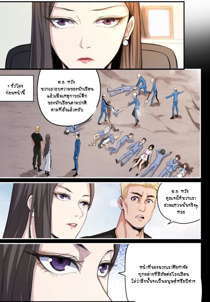 Ascension to Godhood by Slaying Demons page 6