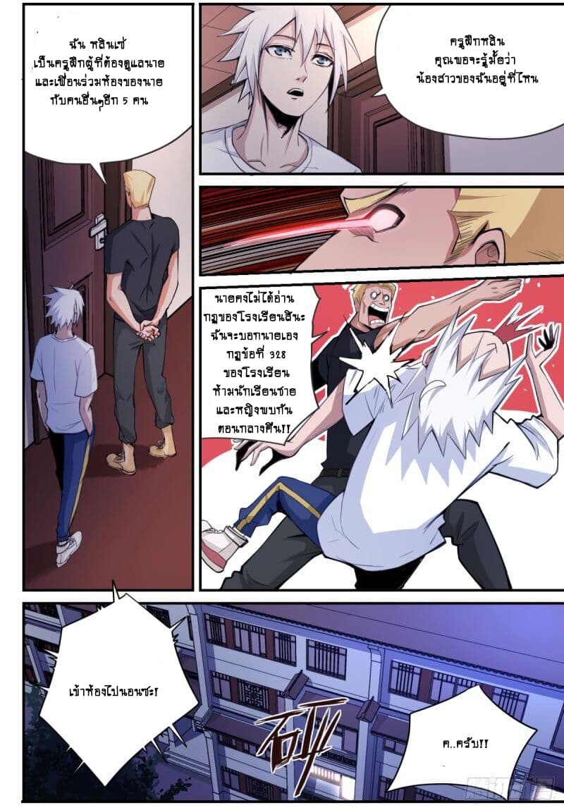 Ascension to Godhood by Slaying Demons page 11