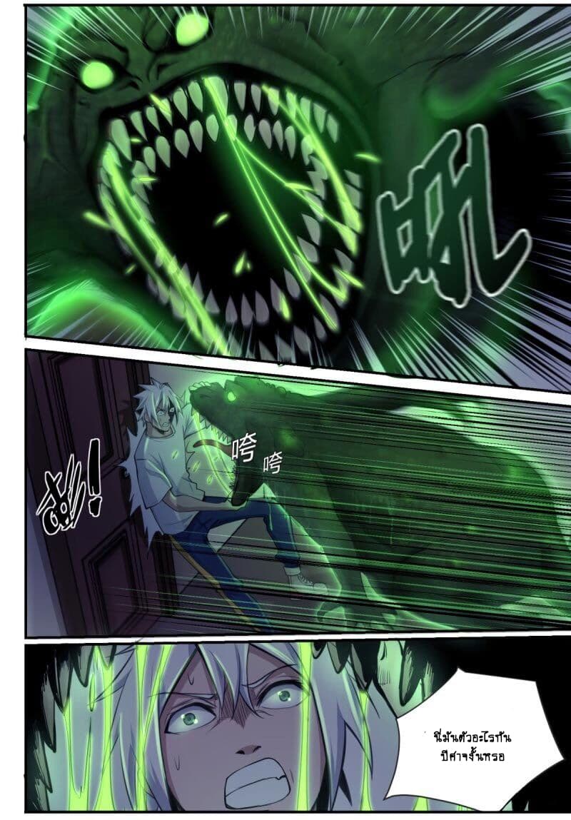 Ascension to Godhood by Slaying Demons page 13