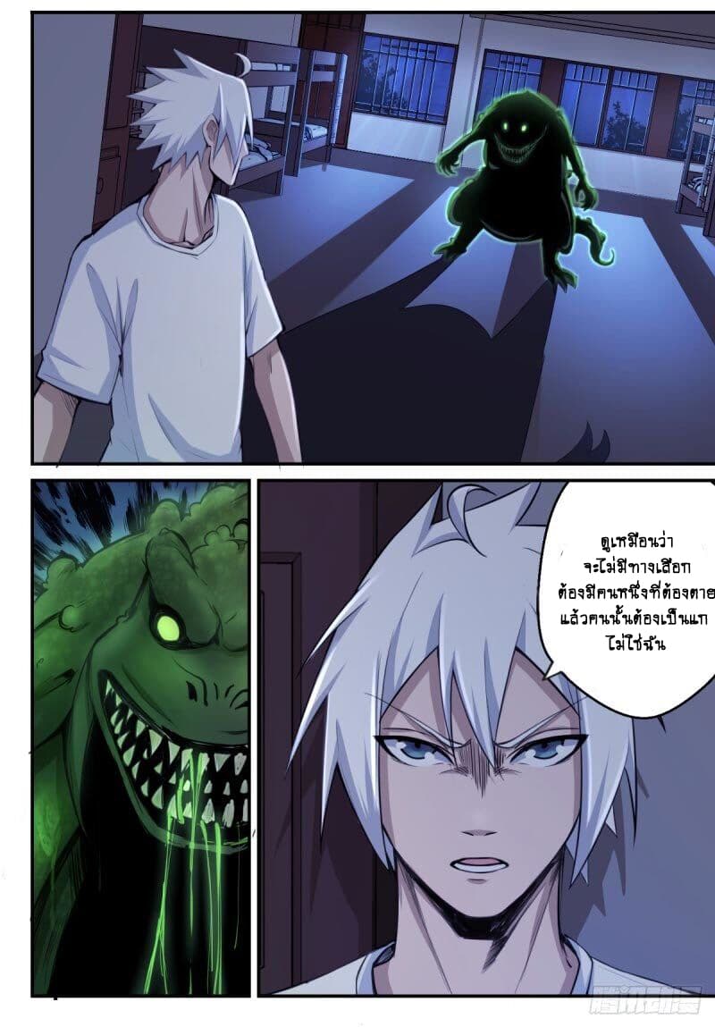 Ascension to Godhood by Slaying Demons page 15