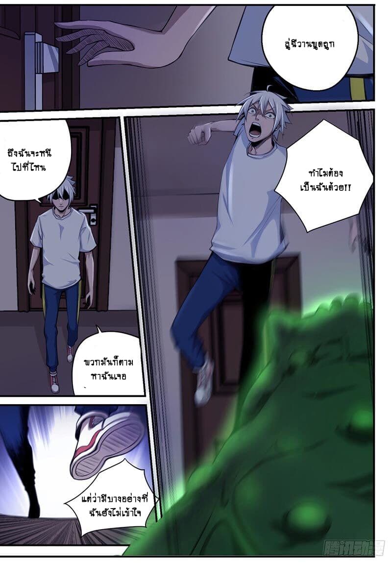 Ascension to Godhood by Slaying Demons page 2
