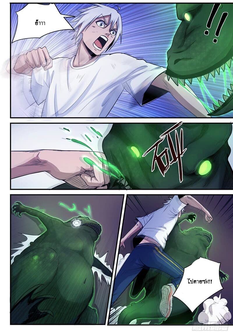 Ascension to Godhood by Slaying Demons page 5