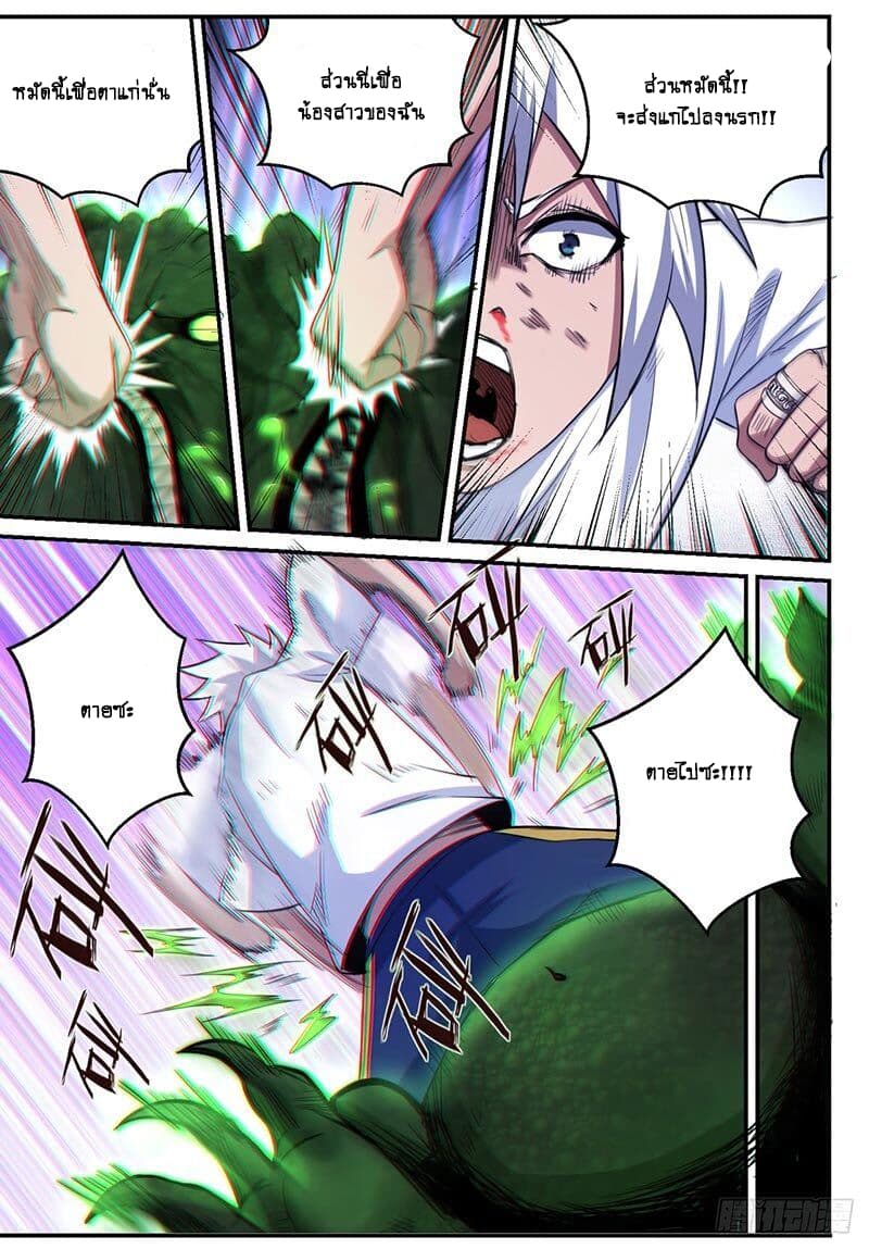 Ascension to Godhood by Slaying Demons page 6