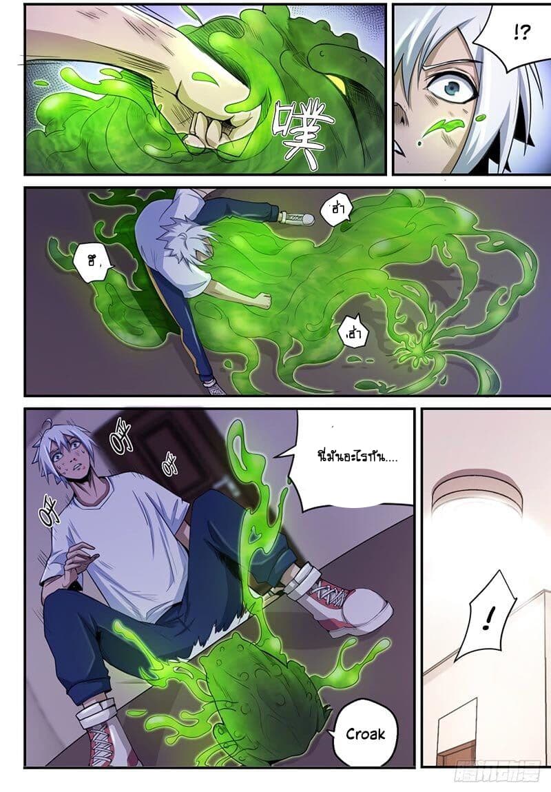 Ascension to Godhood by Slaying Demons page 7