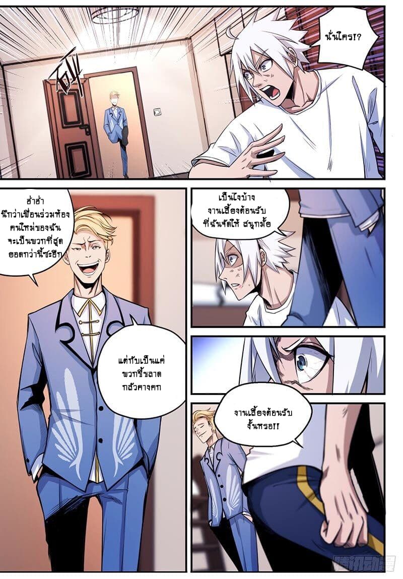 Ascension to Godhood by Slaying Demons page 8