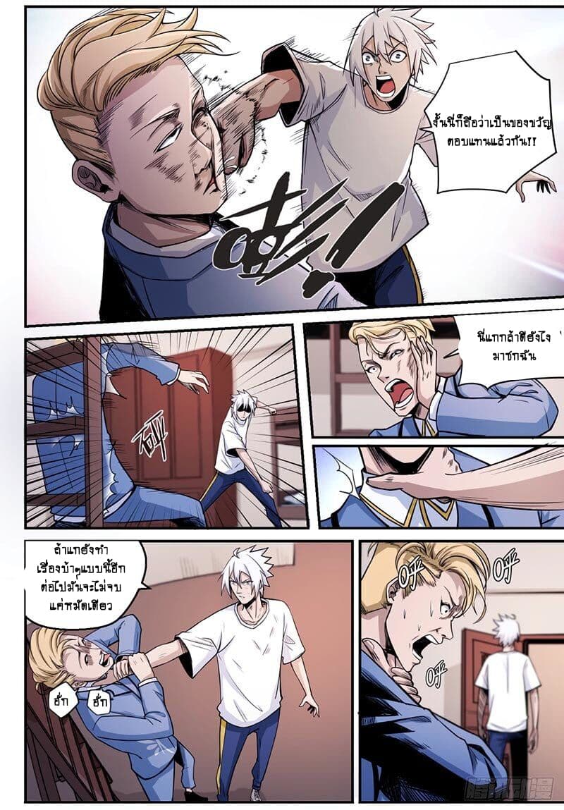 Ascension to Godhood by Slaying Demons page 9