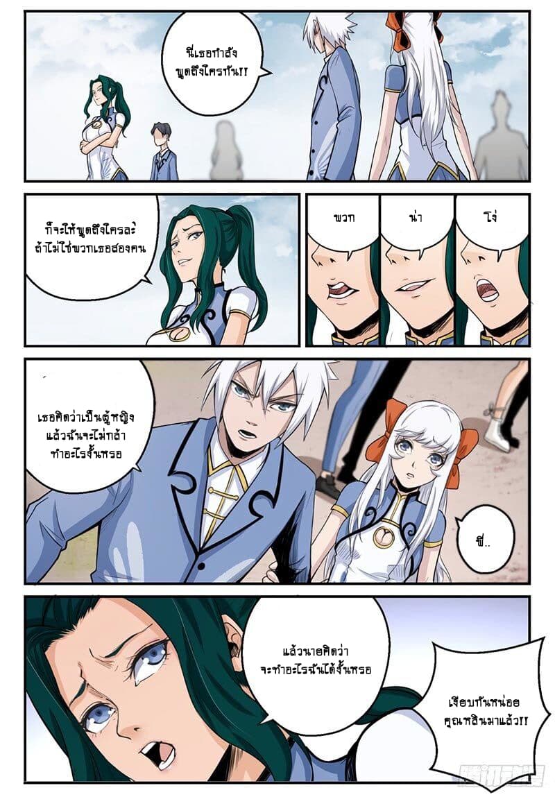 Ascension to Godhood by Slaying Demons page 11
