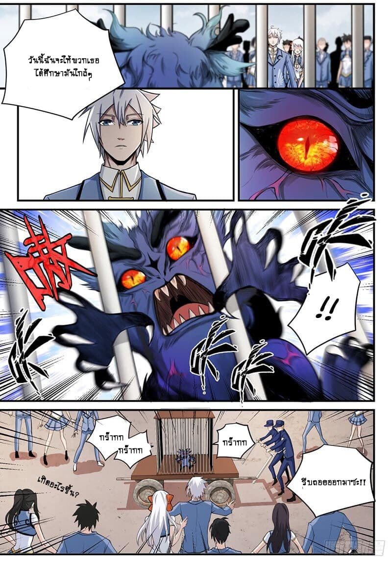 Ascension to Godhood by Slaying Demons page 14