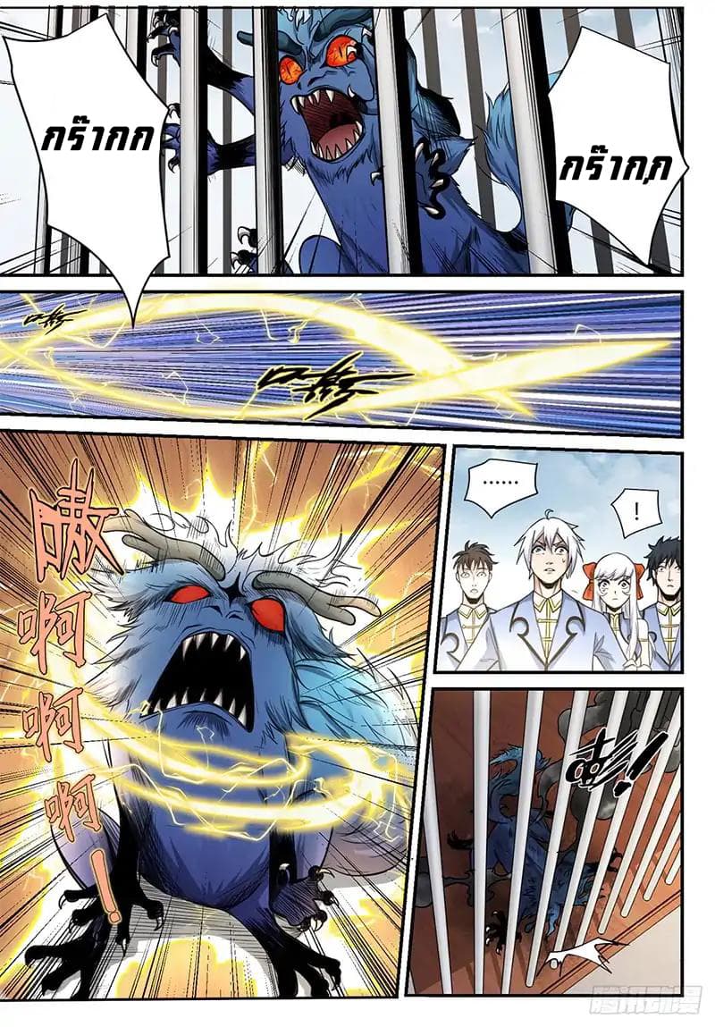 Ascension to Godhood by Slaying Demons page 2