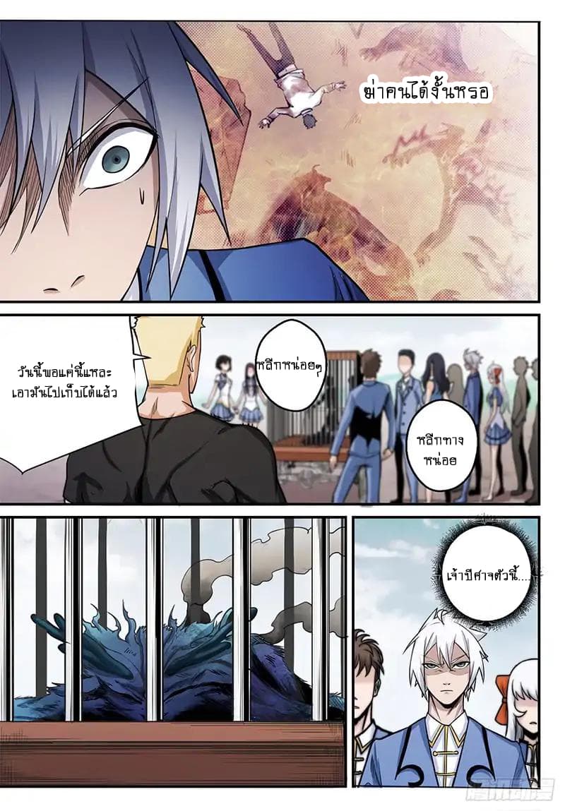 Ascension to Godhood by Slaying Demons page 4