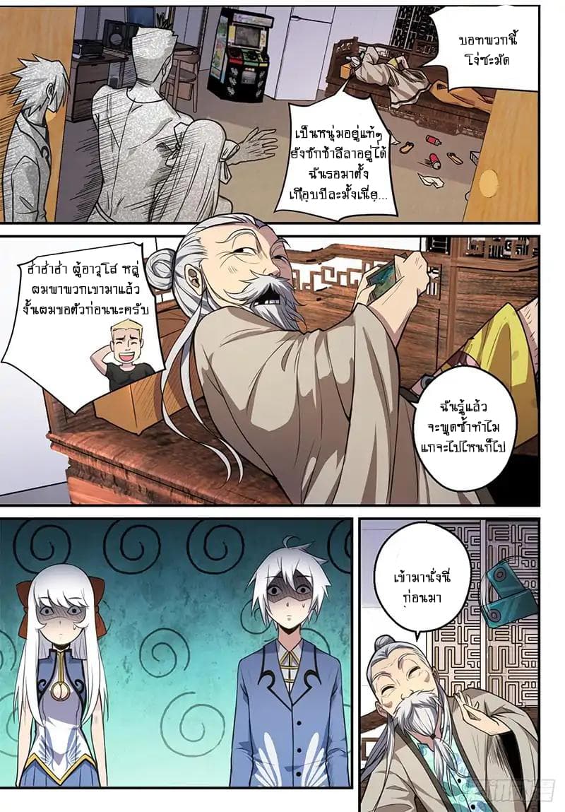 Ascension to Godhood by Slaying Demons page 8