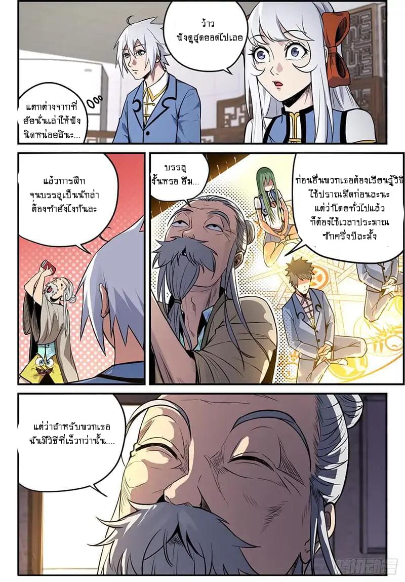 Ascension to Godhood by Slaying Demons page 15