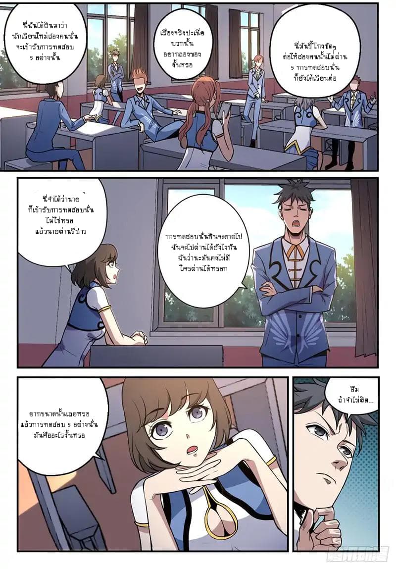 Ascension to Godhood by Slaying Demons page 2