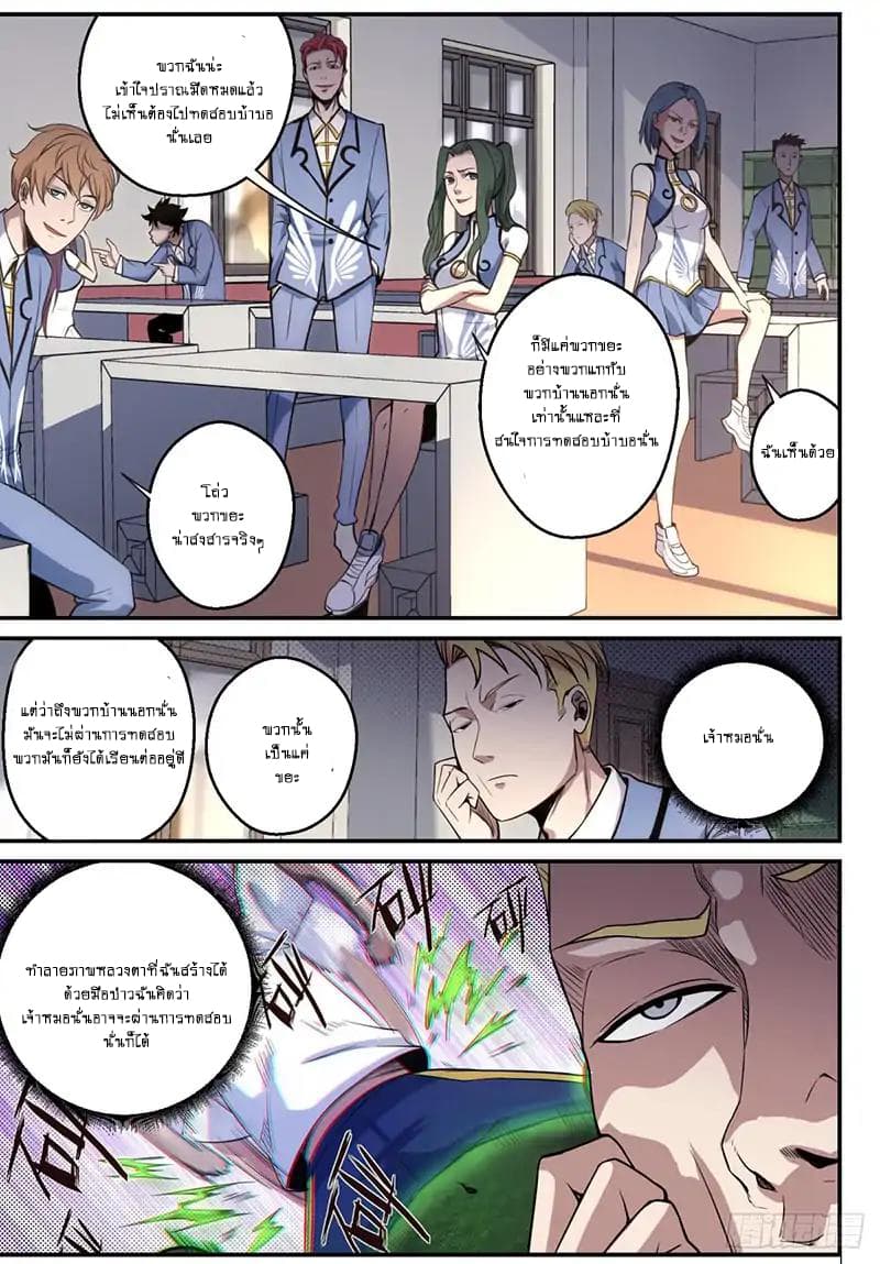 Ascension to Godhood by Slaying Demons page 4