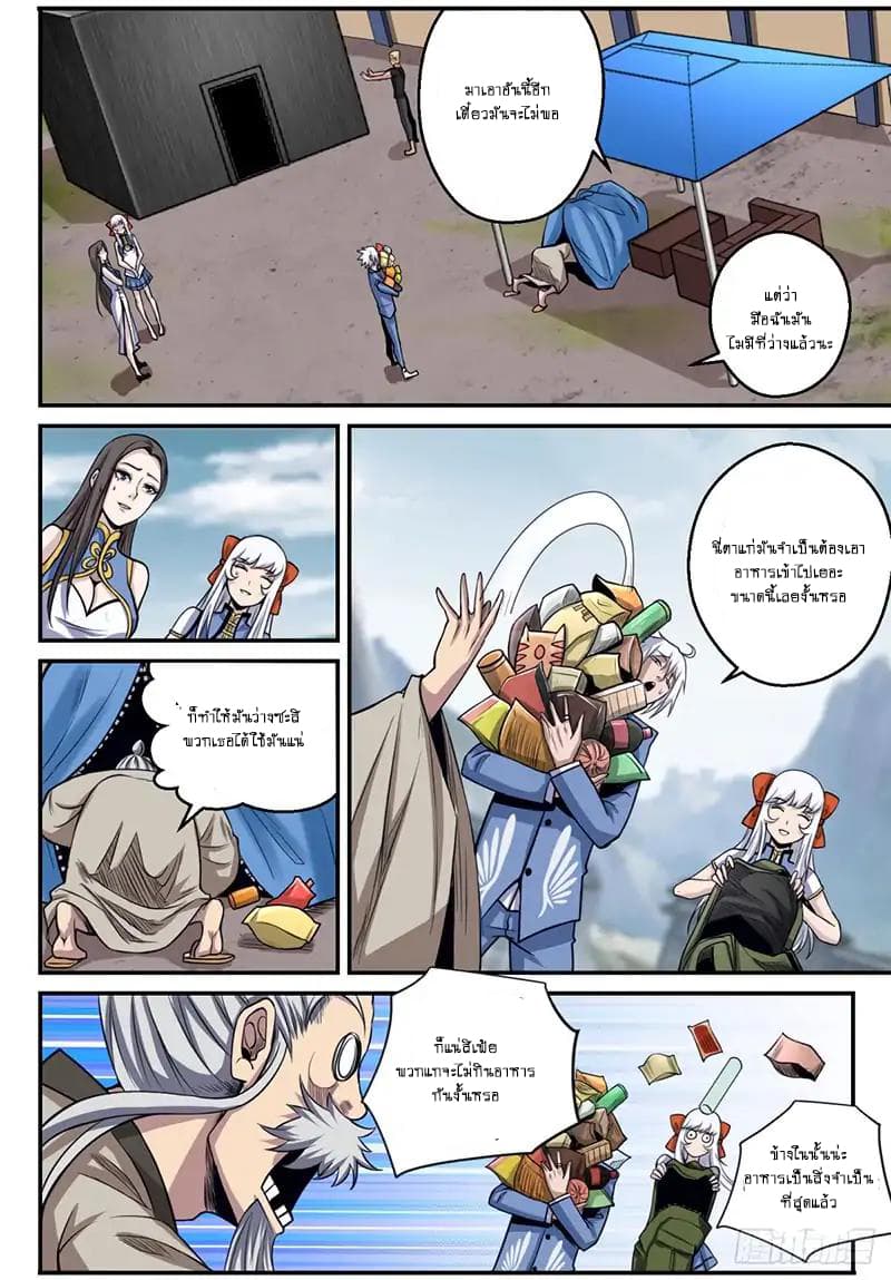 Ascension to Godhood by Slaying Demons page 5