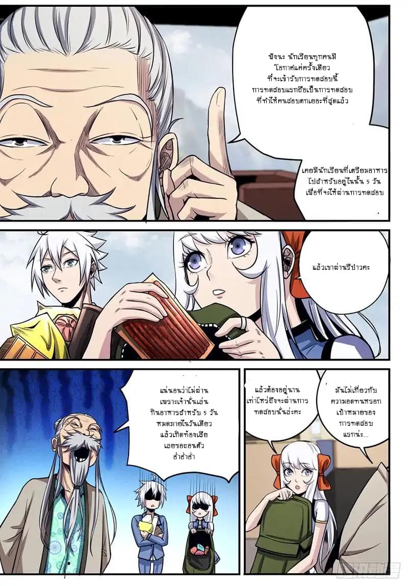 Ascension to Godhood by Slaying Demons page 6