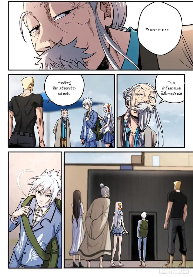 Ascension to Godhood by Slaying Demons page 7