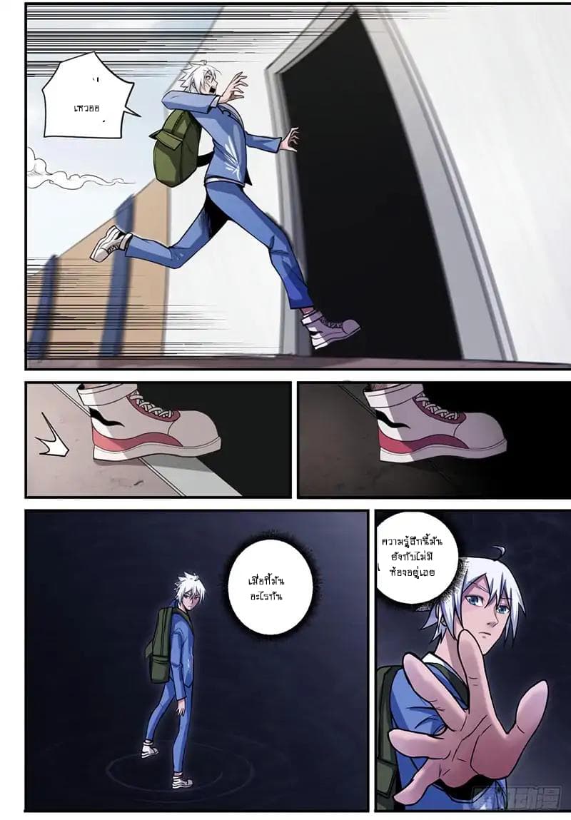 Ascension to Godhood by Slaying Demons page 9