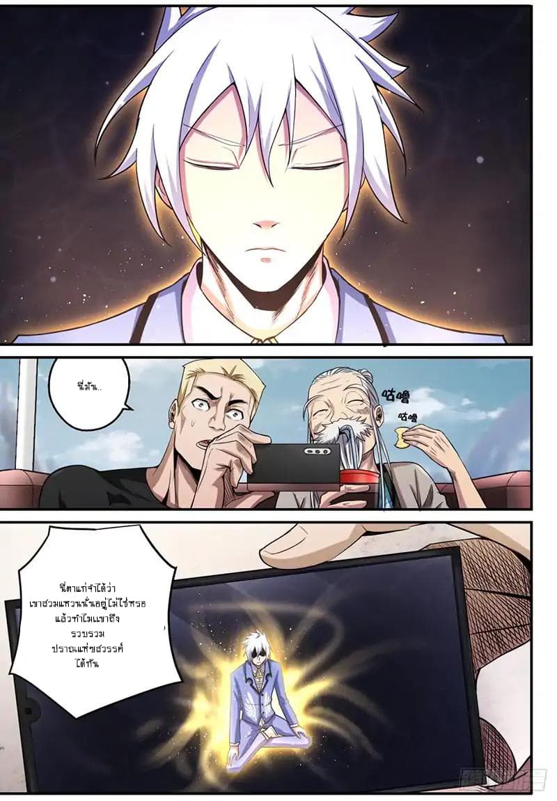 Ascension to Godhood by Slaying Demons page 12