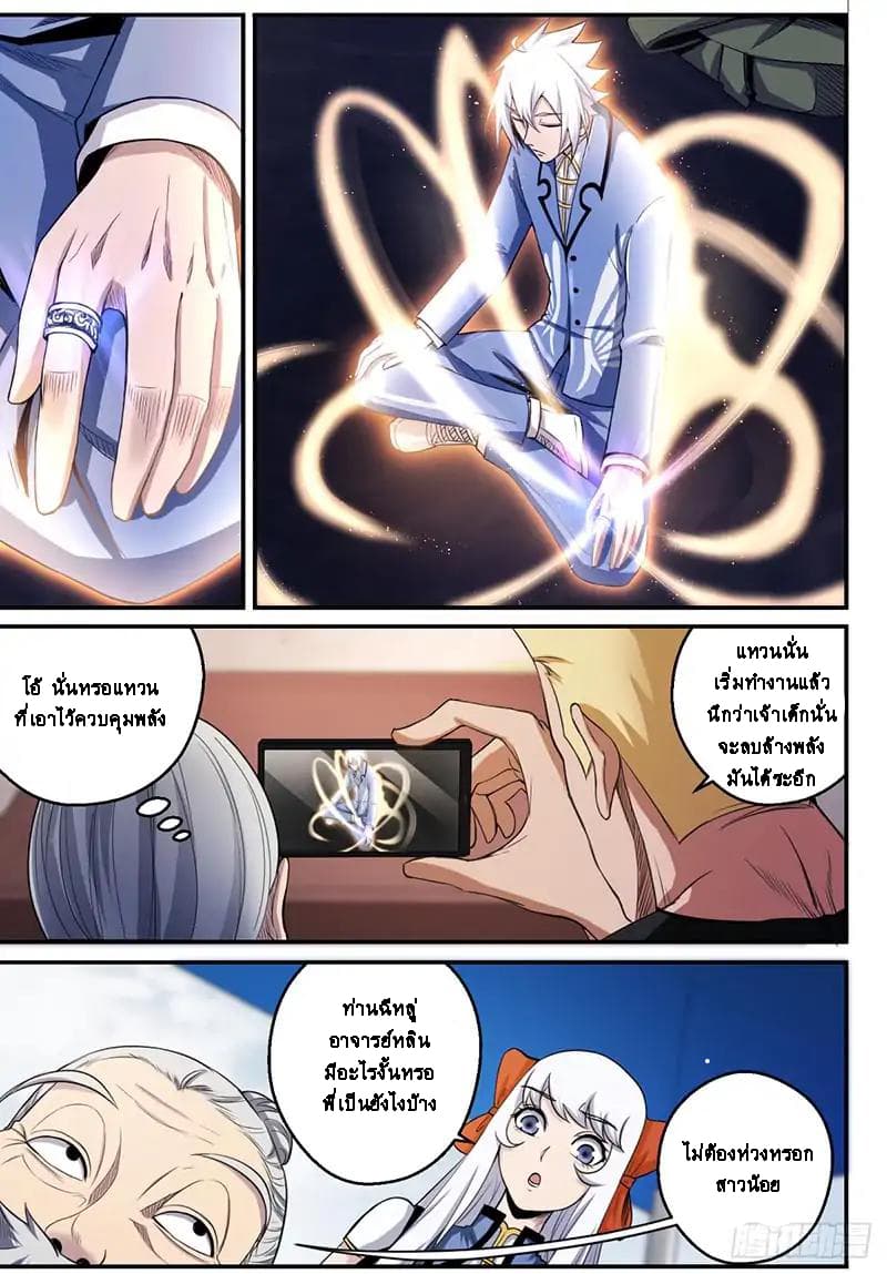 Ascension to Godhood by Slaying Demons page 2