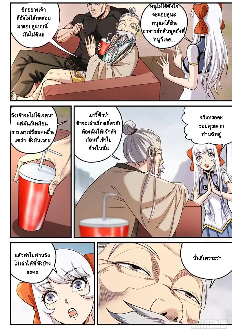 Ascension to Godhood by Slaying Demons page 3