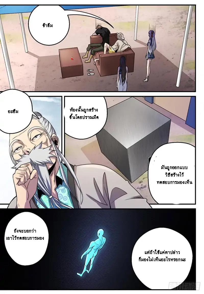 Ascension to Godhood by Slaying Demons page 4