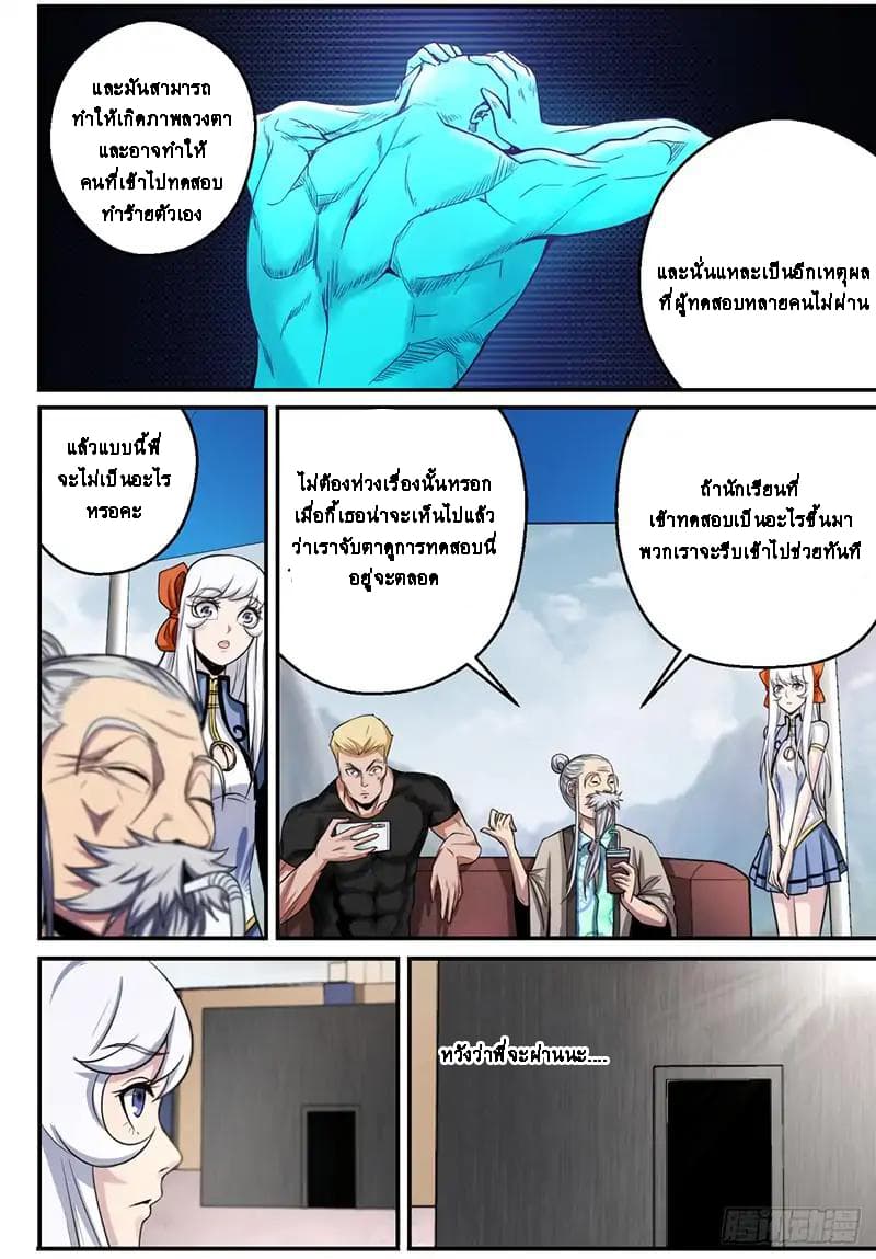 Ascension to Godhood by Slaying Demons page 5