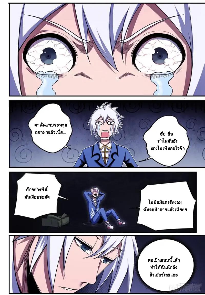 Ascension to Godhood by Slaying Demons page 7