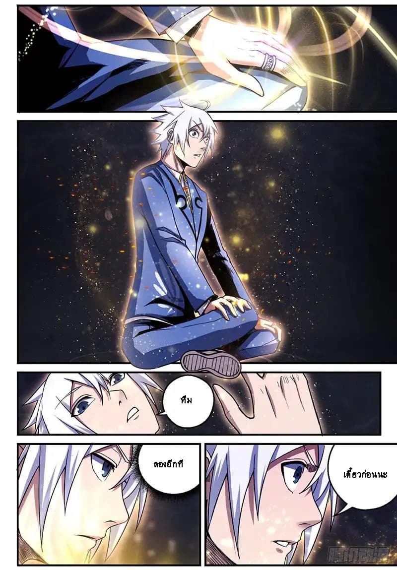 Ascension to Godhood by Slaying Demons page 9