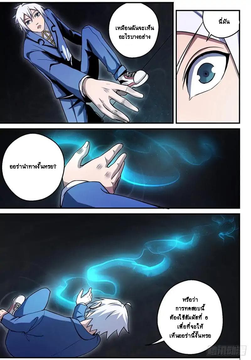 Ascension to Godhood by Slaying Demons page 10
