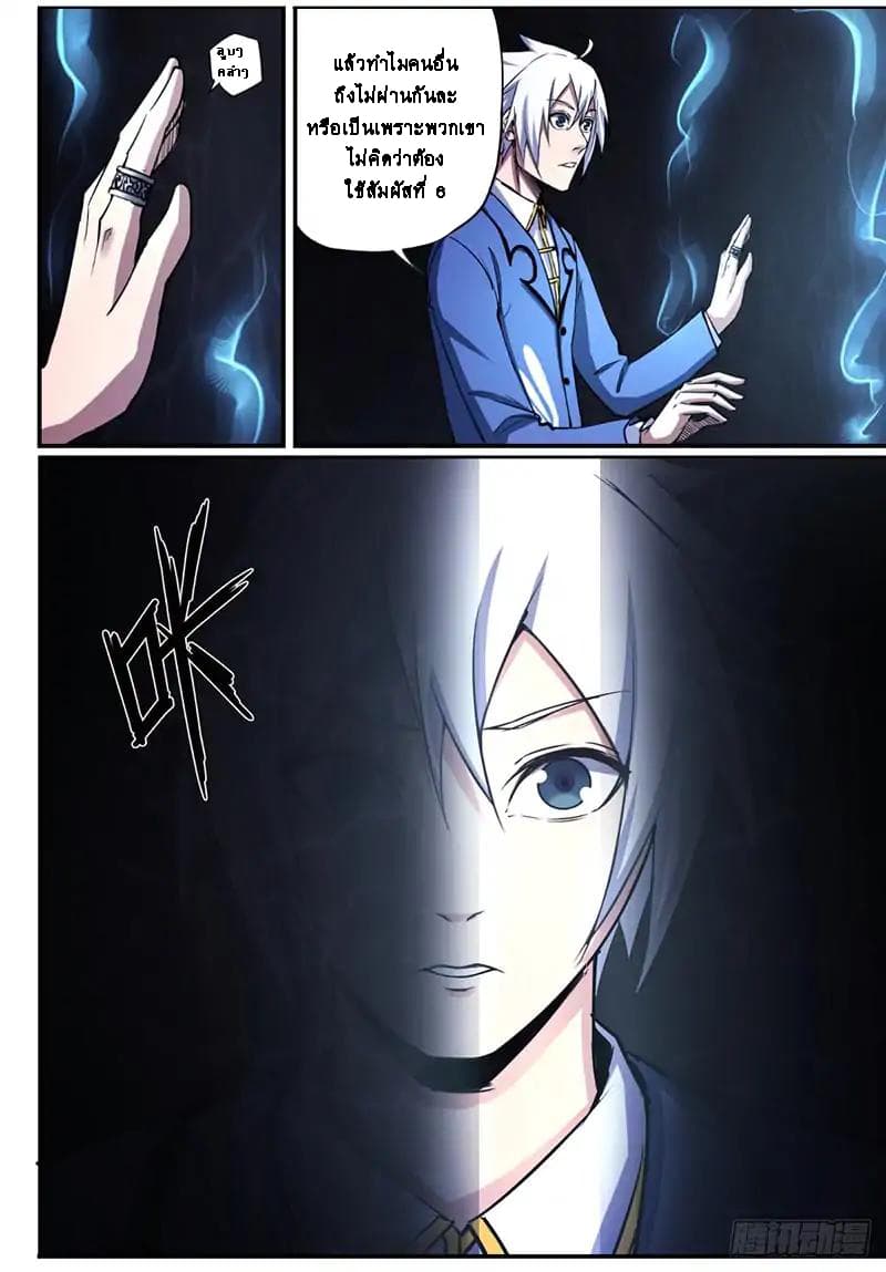 Ascension to Godhood by Slaying Demons page 11