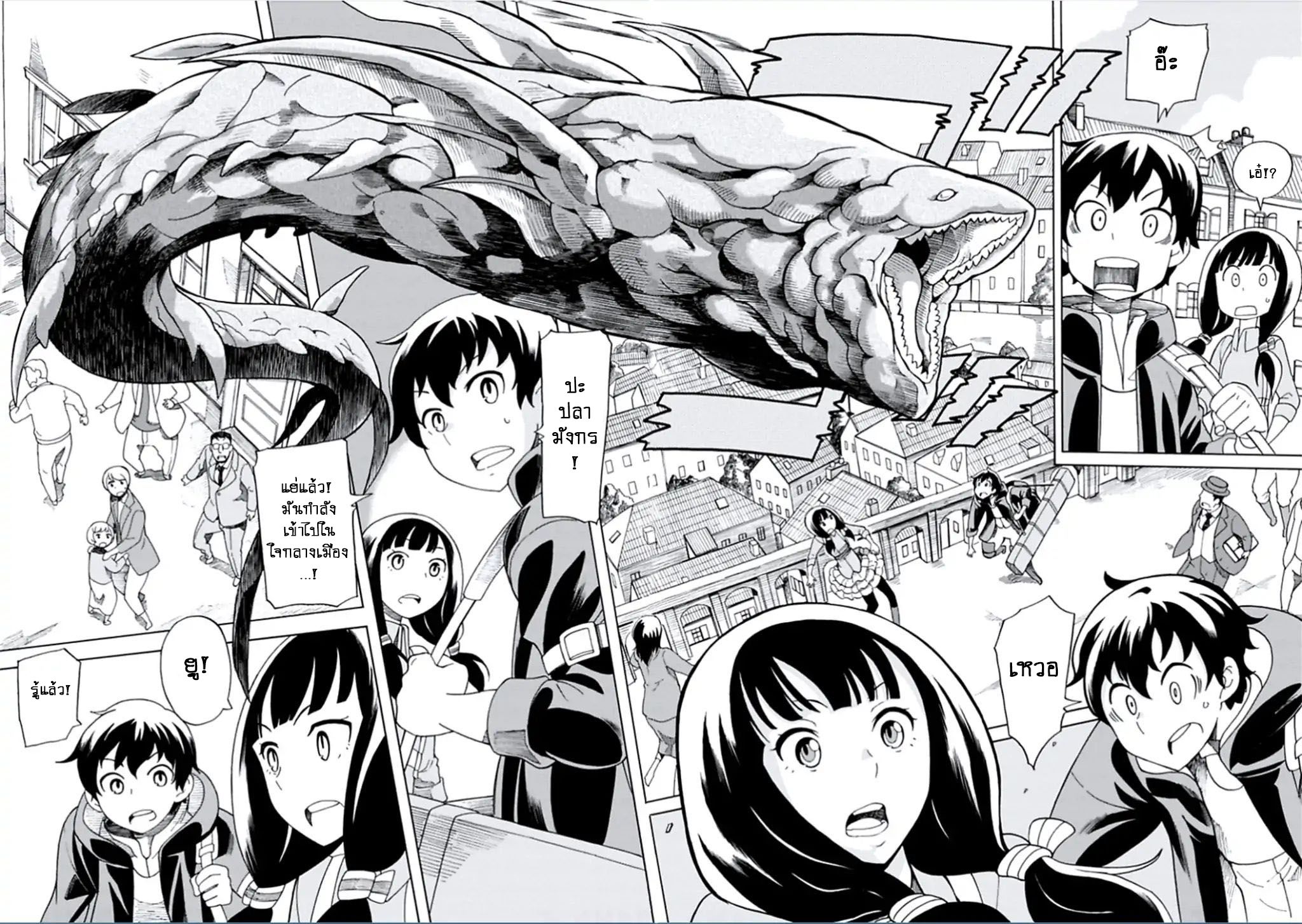 Asebi to Sora Sekai no Boukensha page 7
