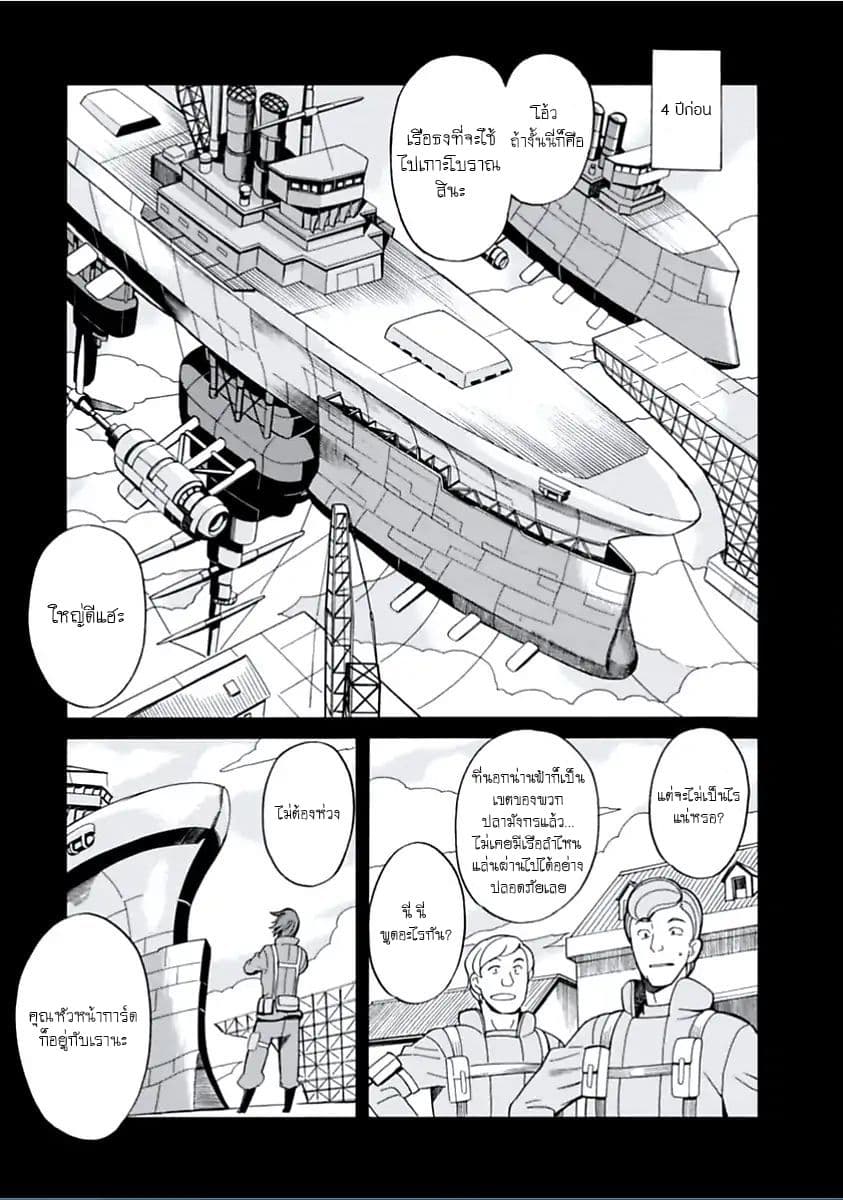 Asebi to Sora Sekai no Boukensha page 1