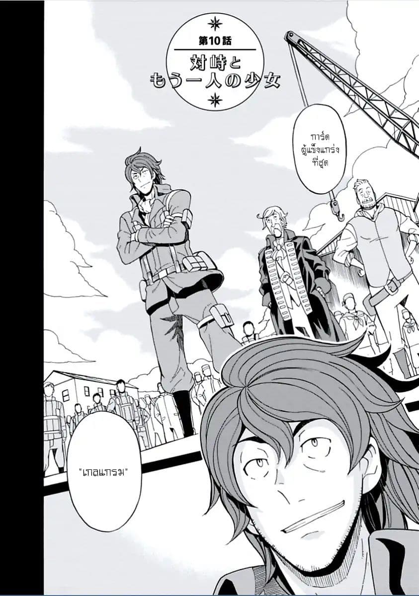 Asebi to Sora Sekai no Boukensha page 2