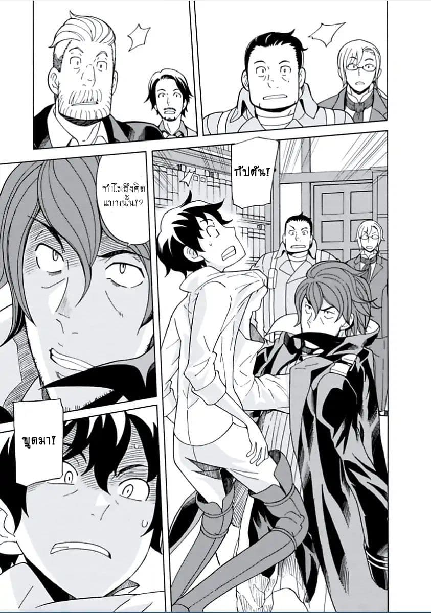 Asebi to Sora Sekai no Boukensha page 10