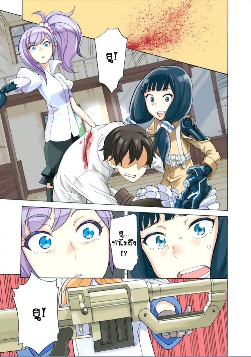 Asebi to Sora Sekai no Boukensha page 2