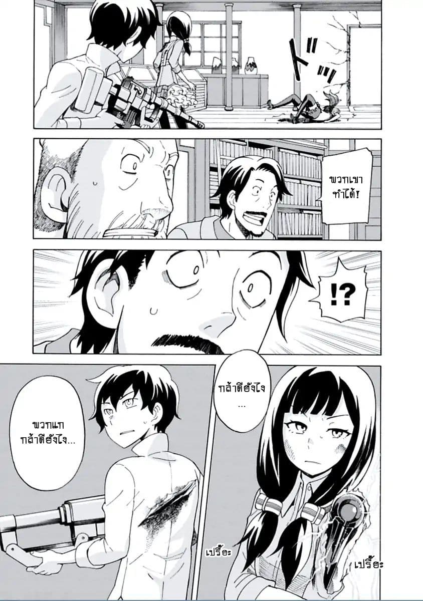 Asebi to Sora Sekai no Boukensha page 7