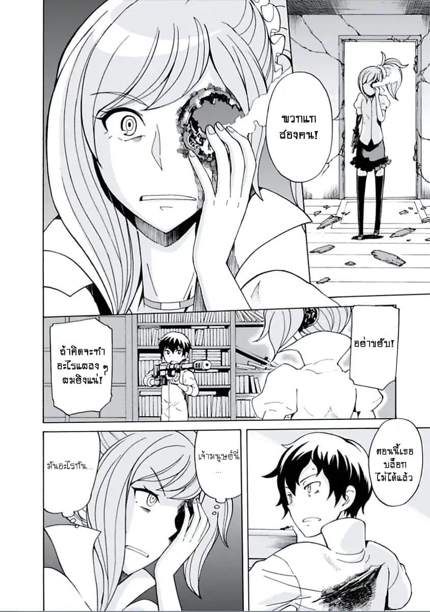 Asebi to Sora Sekai no Boukensha page 8