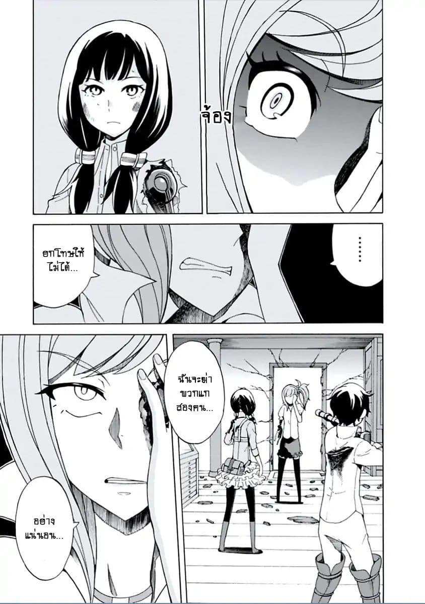 Asebi to Sora Sekai no Boukensha page 9