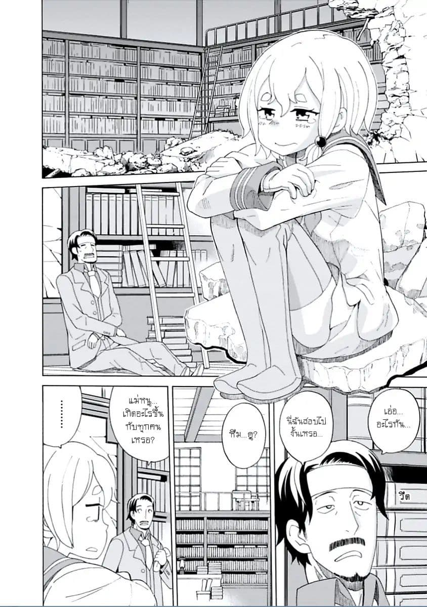 Asebi to Sora Sekai no Boukensha page 2