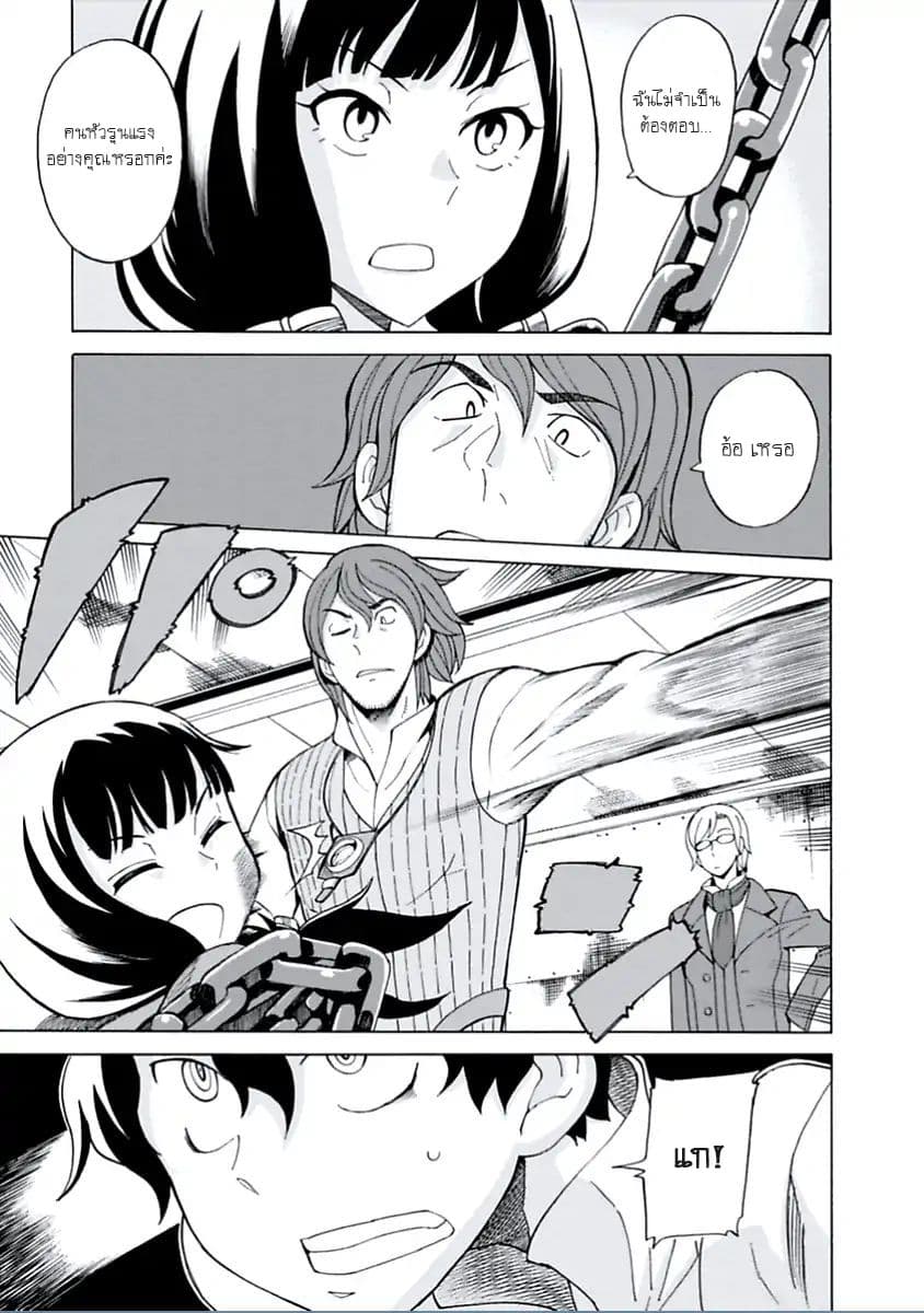 Asebi to Sora Sekai no Boukensha page 7