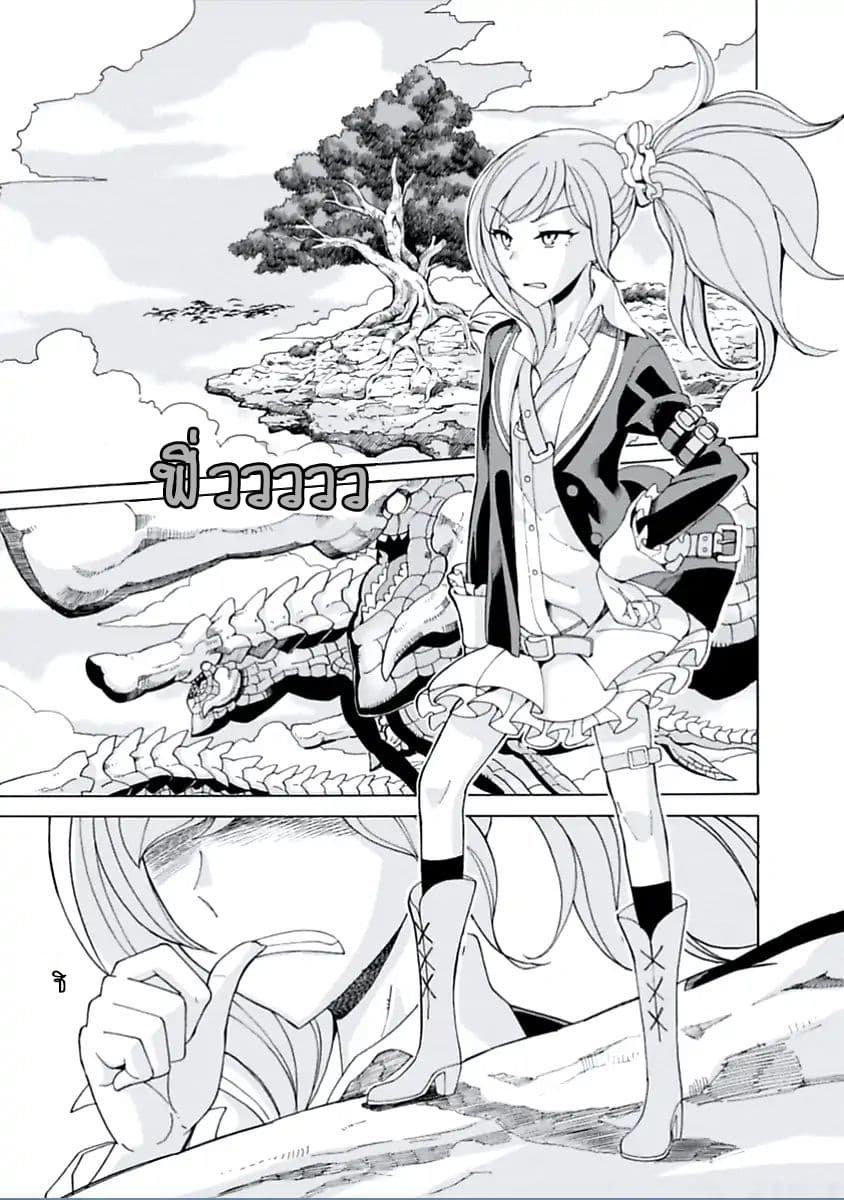 Asebi to Sora Sekai no Boukensha page 1