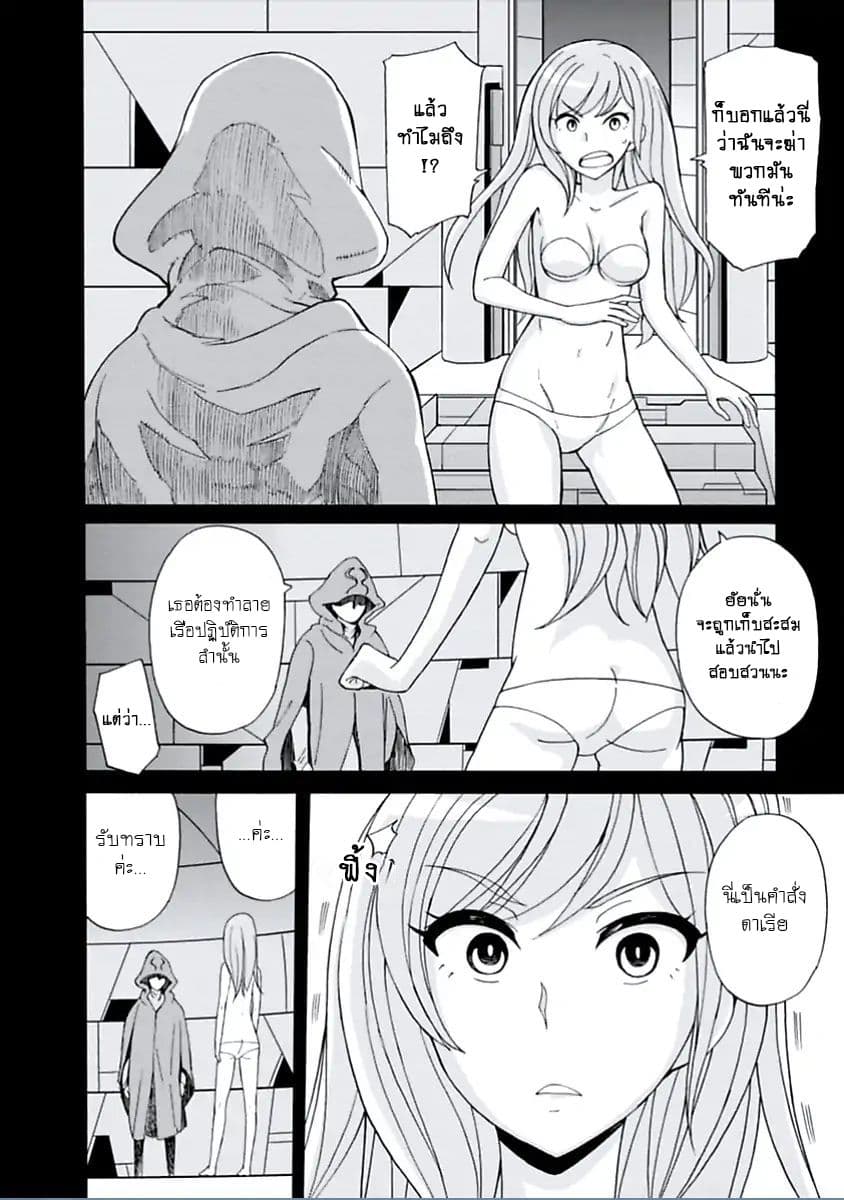 Asebi to Sora Sekai no Boukensha page 3